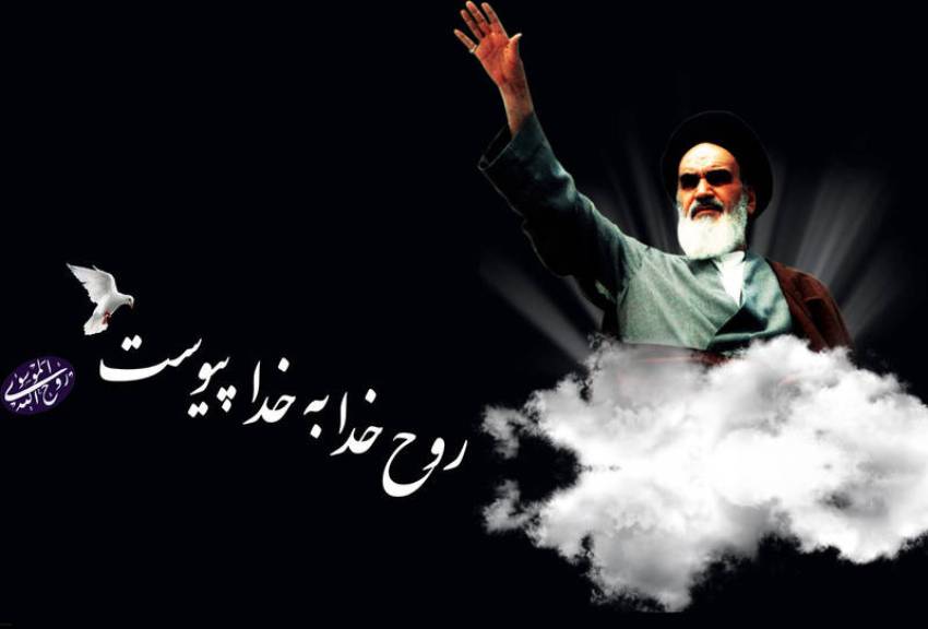 رحلت امام خمینی ره