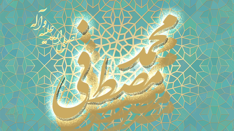 پیامبر